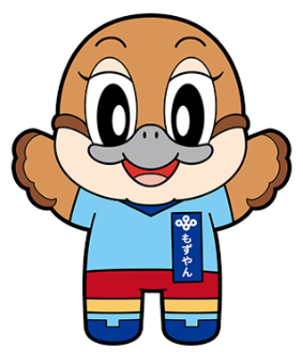 もずやん